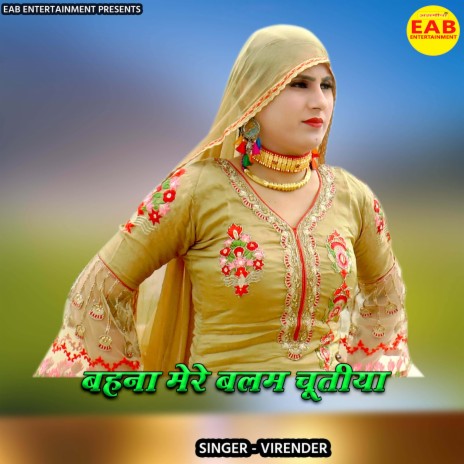 Behna Mere Balam Chutiya | Boomplay Music