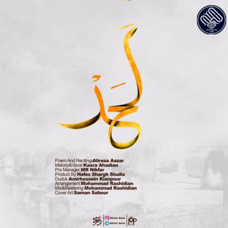 Lahad alireza azar | Boomplay Music