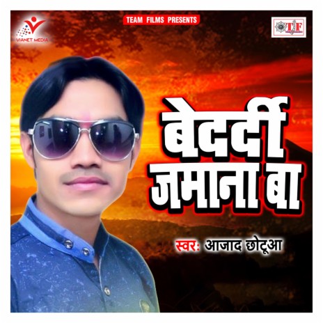 Umir Hamar Kachcha Ba | Boomplay Music