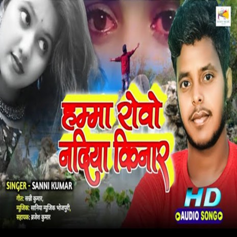 Hamma Rovo Nadiya Kinar ft. Sonika | Boomplay Music