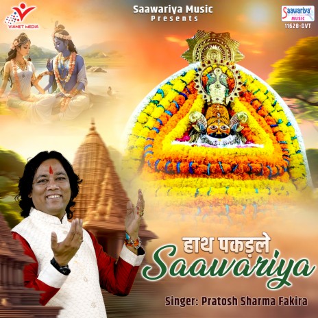 Hath Pakadle Saawariya | Boomplay Music