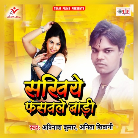 Tuta Chal Jaibu | Boomplay Music