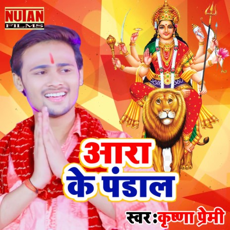 Aara Ke Pandal | Boomplay Music