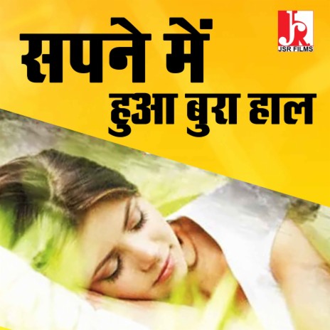 Supne Me Hua Bura Haal | Boomplay Music