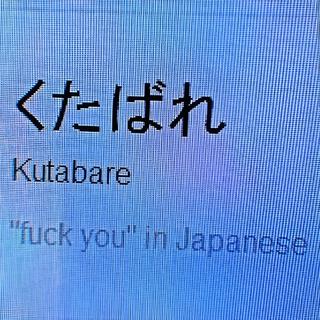 Kutabare