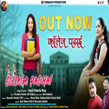 College padhai (Garhwali song) | Boomplay Music