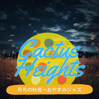 月光の秋夜〜おやすみジャズ