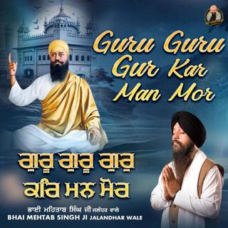 Guru Guru Gur Kar Man Mor