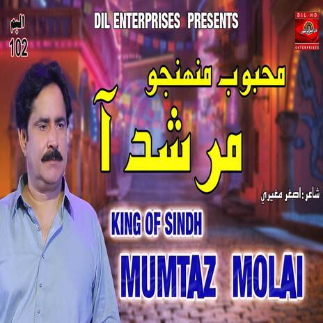 Mehboob Muhnjo Murshid Aa | Boomplay Music