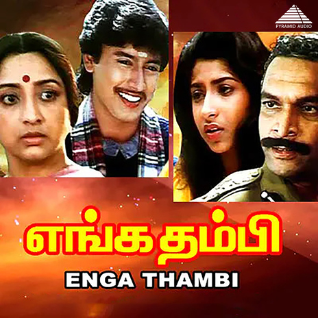 Maane Marghathamey ft. Ilaiyaraaja, Mano & Pulamaipithan | Boomplay Music