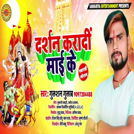 Darshan Kara Di Mai Ke | Boomplay Music