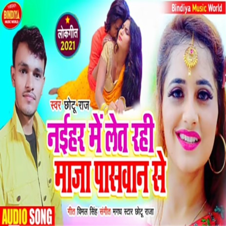 Naihar Me Det Rahi Maza Paswan Ke ft. Neha Raj