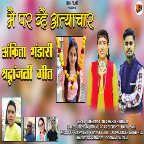 Maipr Hve Atyachaar (Uttarakhandi) ft. Maanju Nautiyal | Boomplay Music