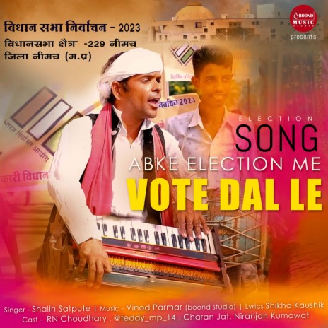 Vote Dal Le ft. Shalin Satpute | Boomplay Music