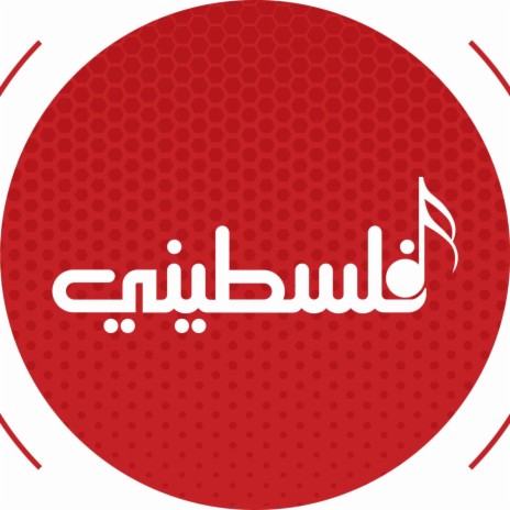 على بالي | Boomplay Music