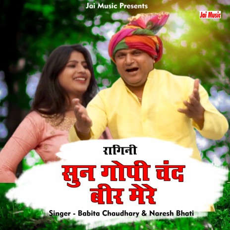 Sun Gopi Chand beer mere (Hindi) ft. Babita Chaudhary | Boomplay Music