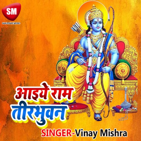 Ram Shiya Ram | Boomplay Music