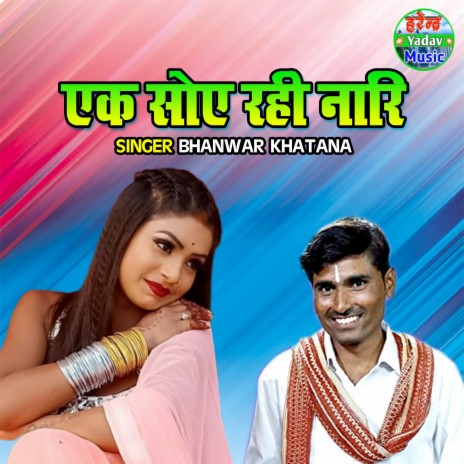 Ek Soye Rahi Naari | Boomplay Music