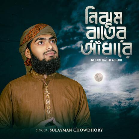 Nijhom Rater Adhare | Boomplay Music