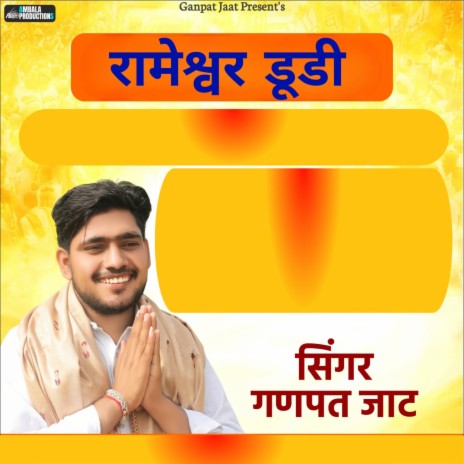 Rameshwar Dudi | Boomplay Music