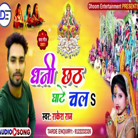 Dhani Chhath Ghate Chali (Bhojpuri)