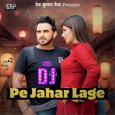 DJ Pe Jahar Lage | Boomplay Music