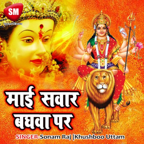 Chahe Dinawali Chahe Kali Ho | Boomplay Music