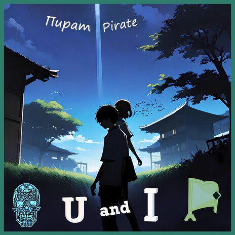 U and I | Boomplay Music