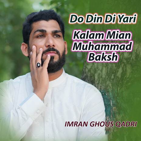 Do Din Di Yari (Kalam Mian Muhammad Baksh)