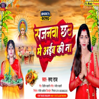 Sajanwa Chhath Me Aib Ki Na