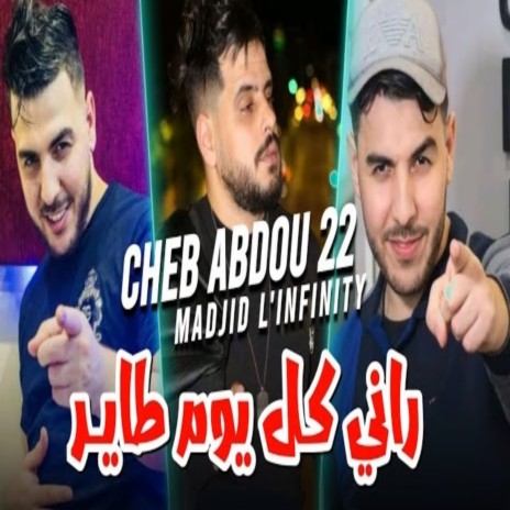 راني كل يوم طاير ft. Madjid l'infinity | Boomplay Music