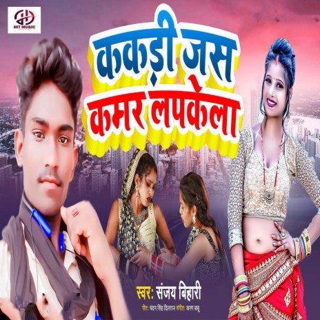Kakri Jash Kamr Lapkela | Boomplay Music