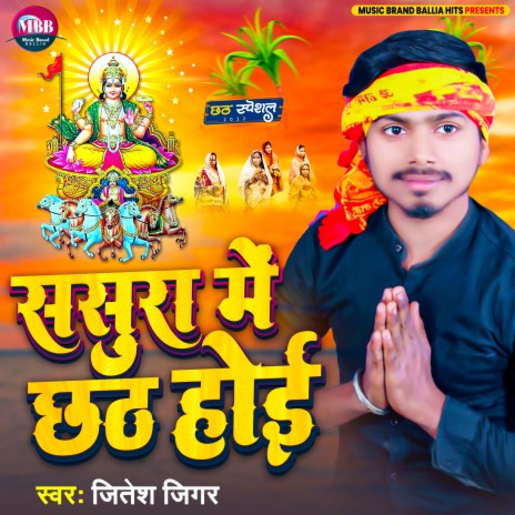 Sasura Me Chhath Hoi (Bhojpuri) | Boomplay Music