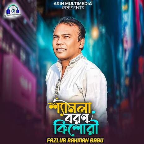 Samla Baron kishori | Boomplay Music