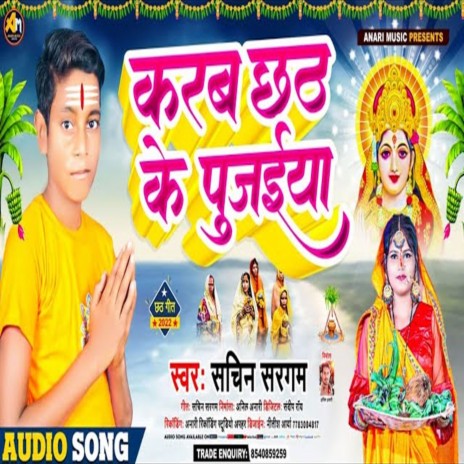 Karab Chhath Ke Pujaiya (Bhojpuri) | Boomplay Music