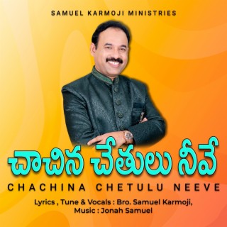 Chachina Chetulu Neeve