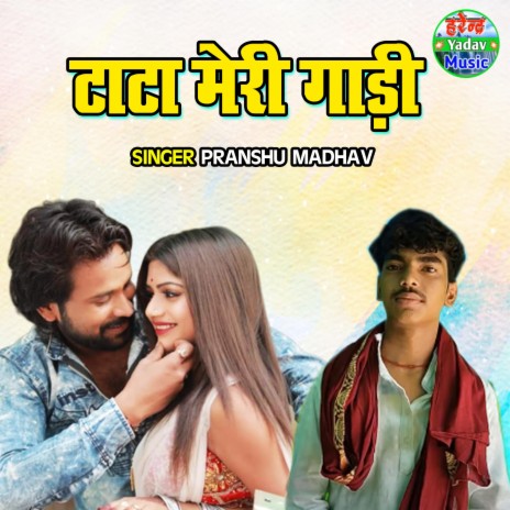 Tata Meri Gaadi | Boomplay Music