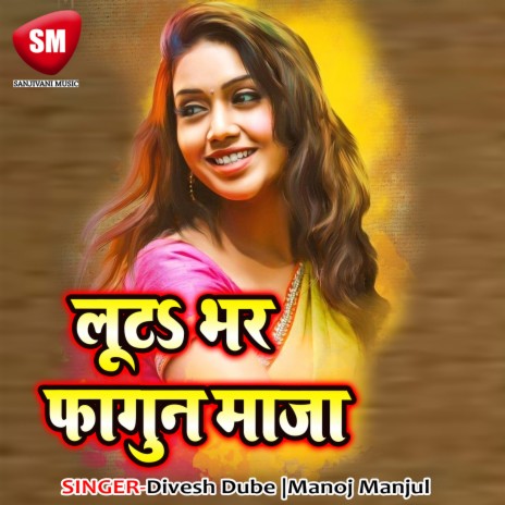 Ye Ho Driwar Bhoji | Boomplay Music