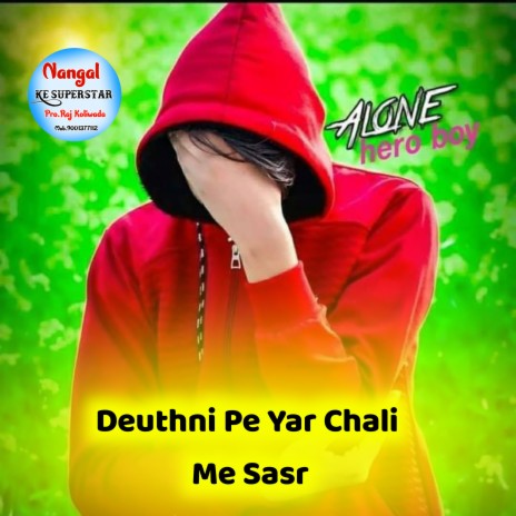 Deuthni Pe Yar Chali Me | Boomplay Music