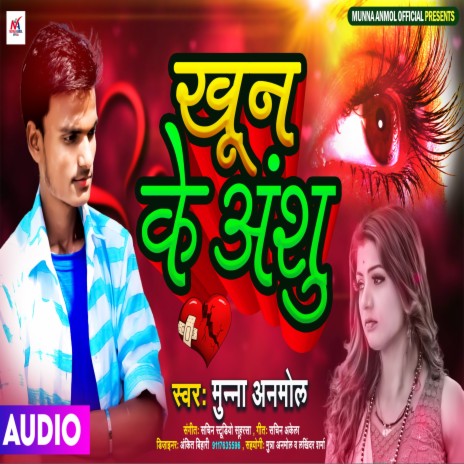 Dilwa Toharo Tuti Ho | Boomplay Music