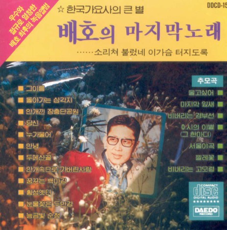 두메산골 | Boomplay Music