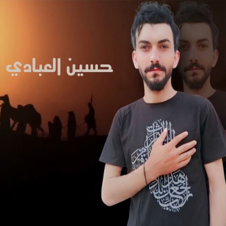 مدد ابا عبدالله | Boomplay Music