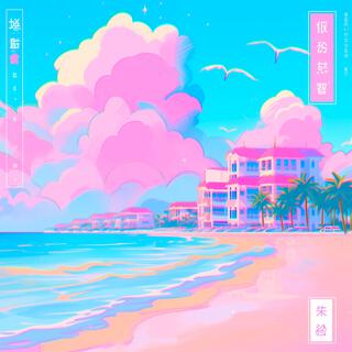 Neo Tokyo Beach 2150