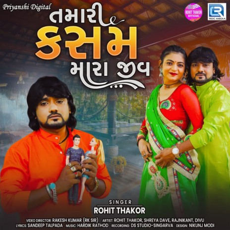 Tamari Kasam Mara Jiv | Boomplay Music