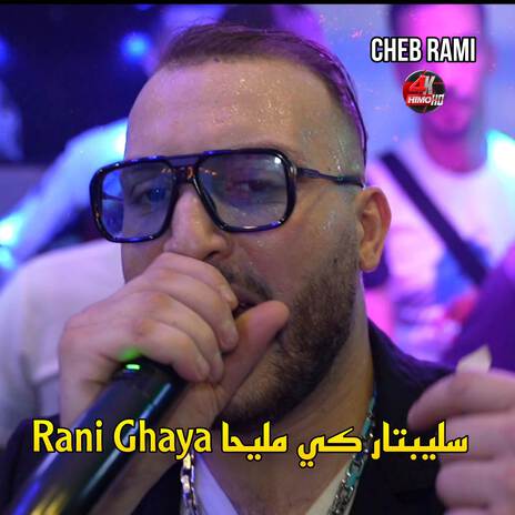 Rani Ghaya سليبتار كي مليحا | Boomplay Music