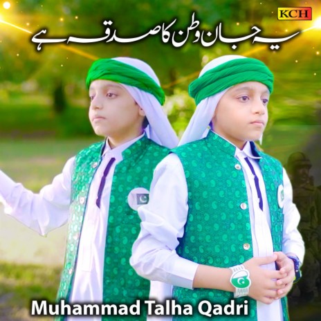 Ye Jan Watan Ka Sadqa Hai | Boomplay Music