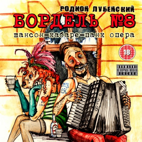 Триппер | Boomplay Music