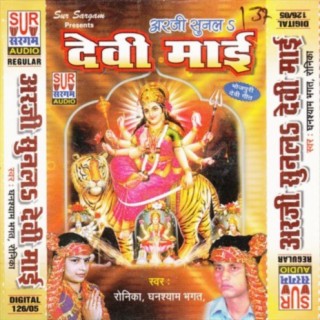 Arji Sunla Devi Mai