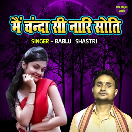 Main Chanda Si Naari Soti | Boomplay Music