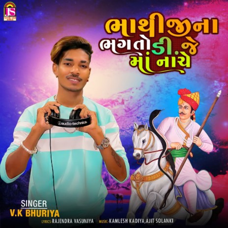 Bhathijina Bhakto Dj Ma Nache | Boomplay Music